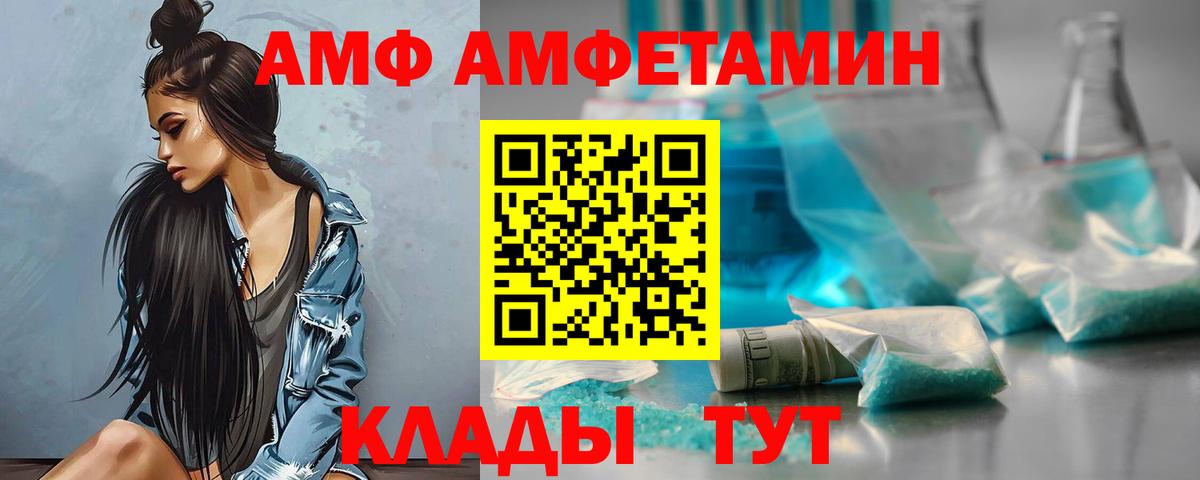Amphetamine  АМФ  Александров  Амфетамин VHQ  Вход с VPN 