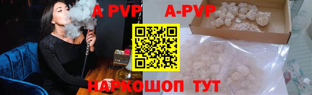 Александров  Альфа ПВП VHQ  Вход с VPN  A-PVP крисы CK 