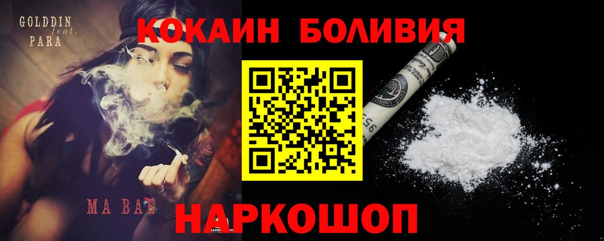 COCAIN Боливия  Кокаин  Александров  Вход с VPN  Cocaine Columbia 
