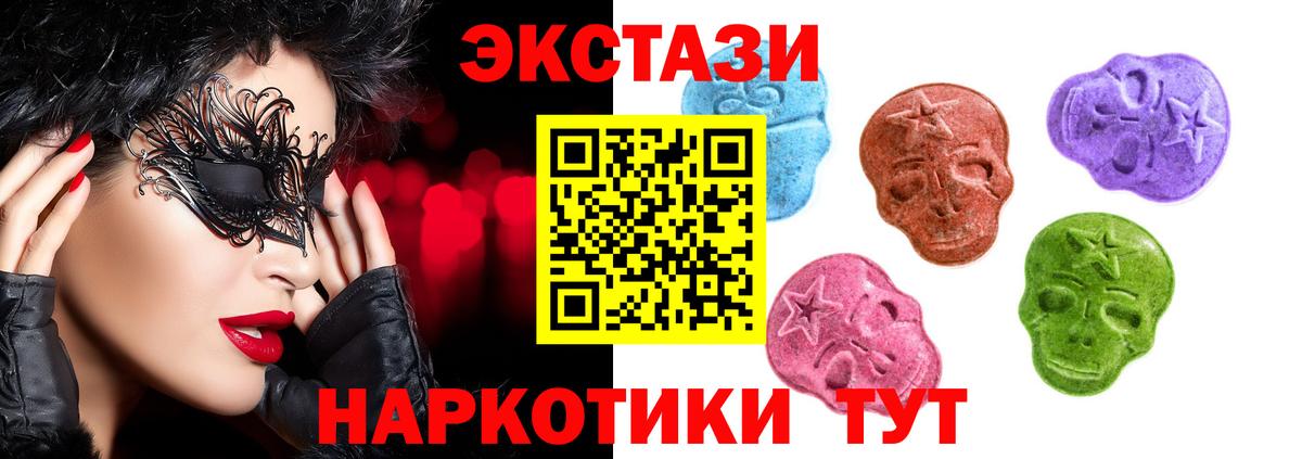 Экстази DUBAI  Вход с VPN  Александров  Ecstasy круглые 