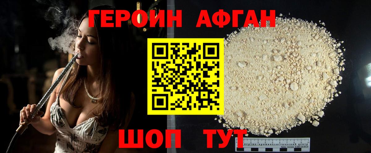 Александров  Героин VHQ  ГЕРОИН  Вход с VPN 