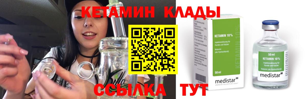 КЕТАМИН VHQ  Вход с VPN  КЕТАМИН ketamine  Александров 
