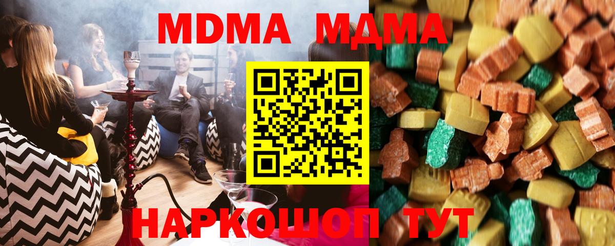 Александров  МДМА кристаллы  МДМА VHQ  MDMA  Вход с VPN 
