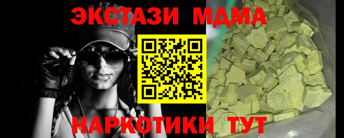 MDMA молли Александров