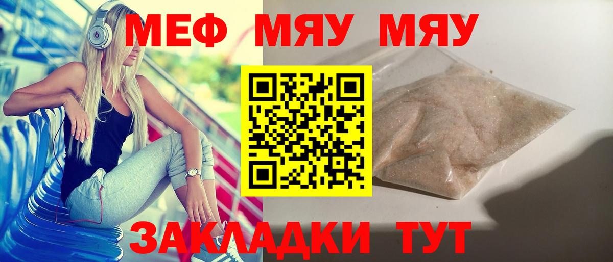 Меф  Вход с VPN  Александров  МЕФ mephedrone 