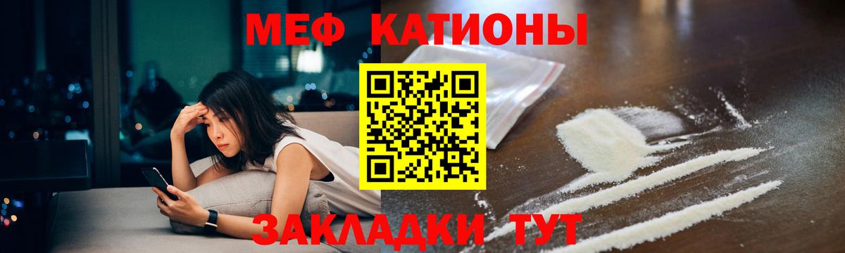 Меф  Александров