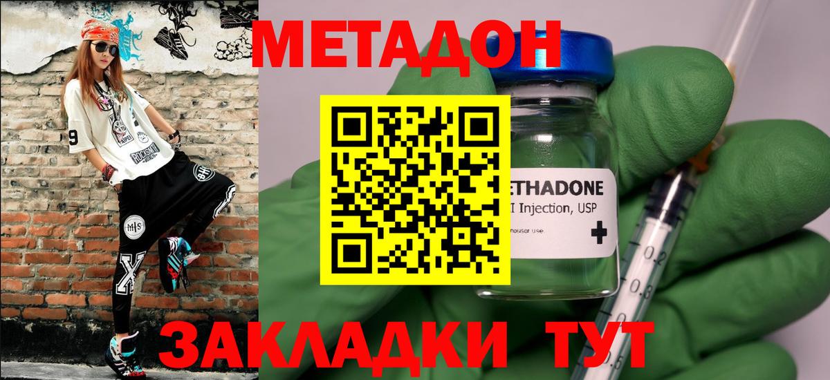 Метадон мёд  МЕТАДОН белоснежный  Александров  Вход с VPN 