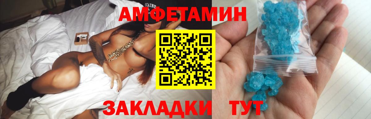 МЕТАМФЕТАМИН Декстрометамфетамин 99.9% Александров