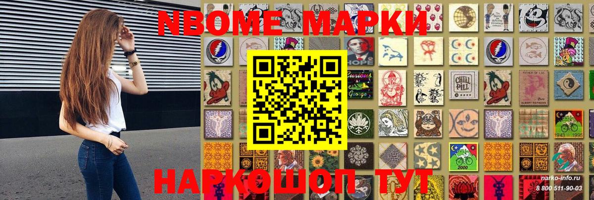 Марки 25I-NBOMe 1,8мг  Вход с VPN  Марки 25I-NBOMe 1,8мг  Александров 