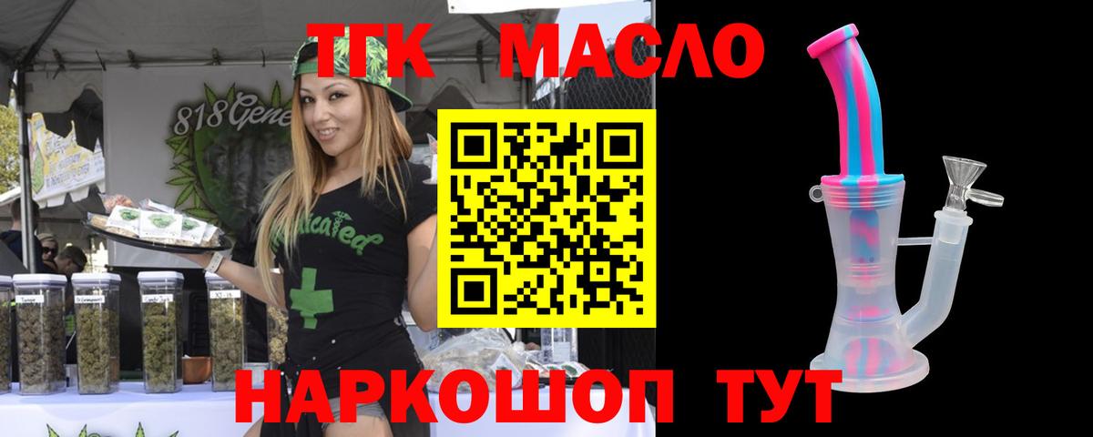 Александров  Дистиллят ТГК концентрат  ТГК вейп с тгк  mega рабочий сайт  Вход с VPN 